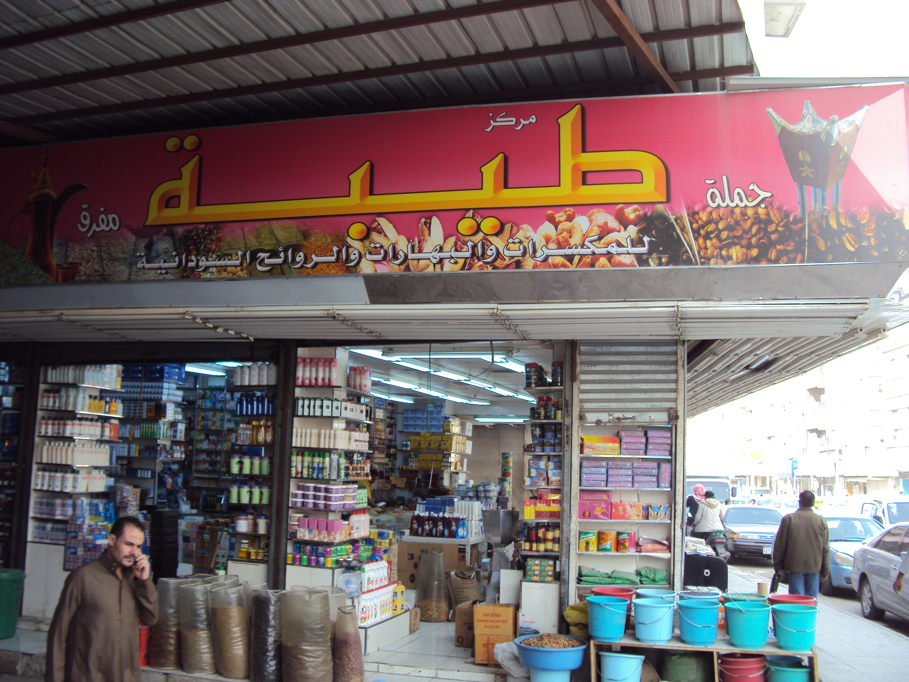 Batha Market, Riyadh | latoksa